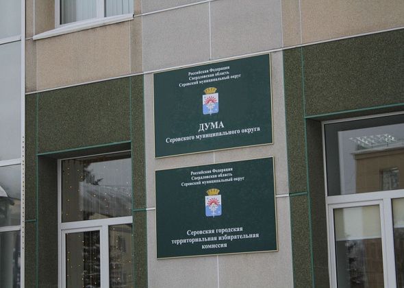 Второй этап конкурса на главу Серова прошли три кандидата