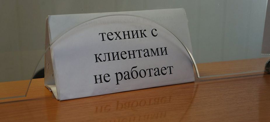 В Серове офис компании "ЭнергосбыТ Плюс" временно прекратил прием граждан