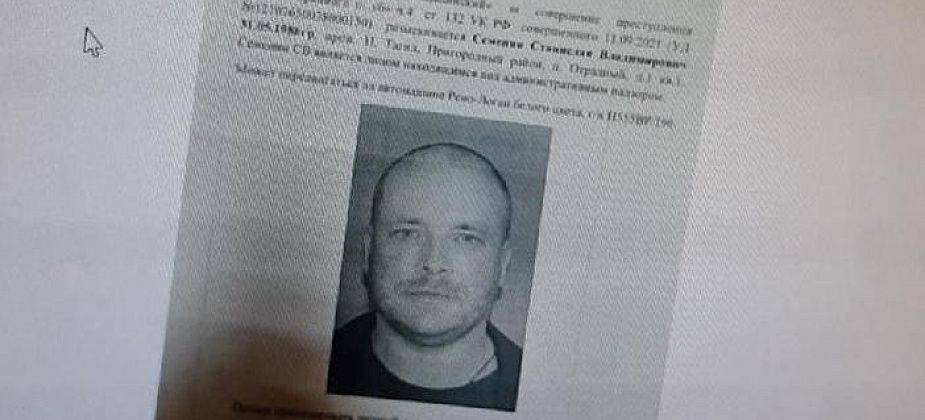 По родительским чатам серовчан гуляет ориентировка о розыске подозреваемого в педофилии. Родители встревожены