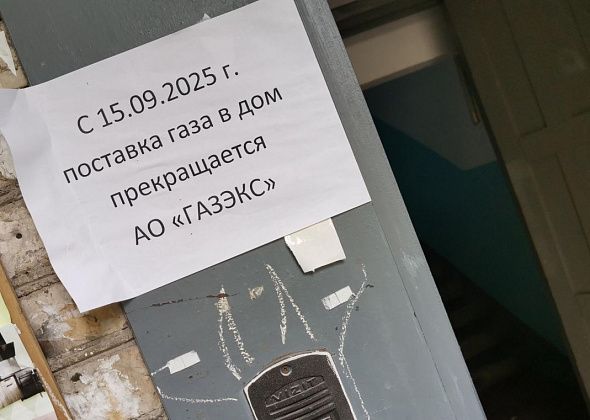 В серовской пятиэтажке, где прогремел взрыв, с 15 сентября отключат газ