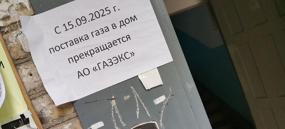 В серовской пятиэтажке, где прогремел взрыв, с 15 сентября отключат газ