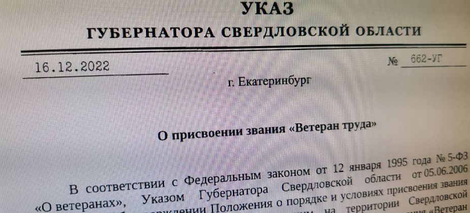 Губернатор подписал очередные указы о присвоении званий «Ветеран труда» регионального и федерального уровней