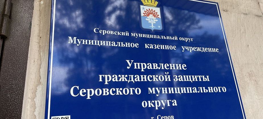 Праздничные выходные в Серове прошли без ЧС, массовые мероприятия – без происшествий