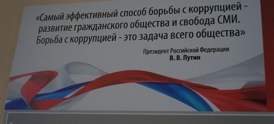 Администрация предлагает серовчанам принять участие в конкурсе «Мы против коррупции»