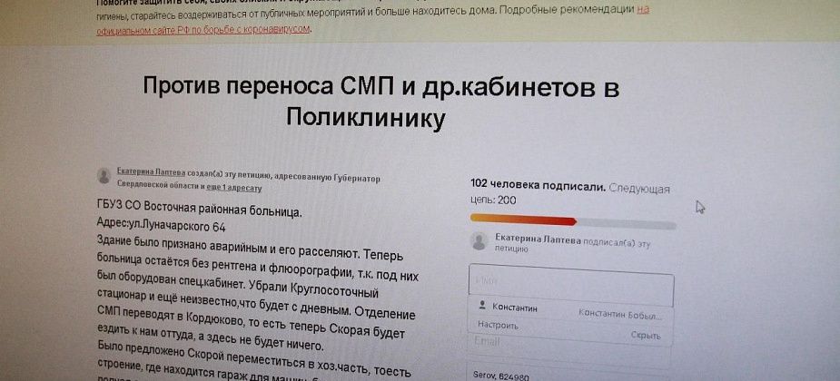 "Хотим отстоять больницу всеми силами". Жители Восточного собирают подписи под обращением к губернатору