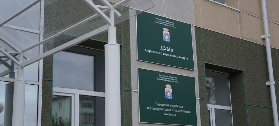 Серовчан примет замминистра здравоохранения