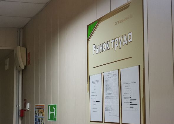 Серовчанке отказали в постановке на учет в качестве безработной. Объясняем, почему