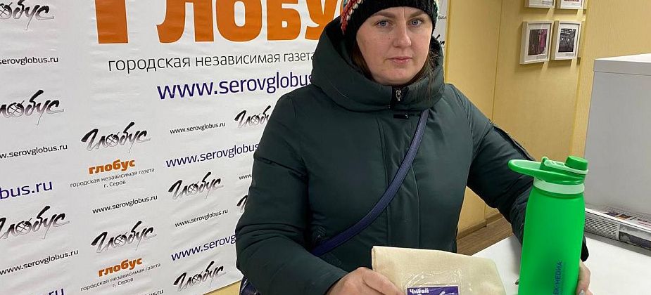 Победительница розыгрыша «Глобуса» в мессенджере Telegram получила свои призы