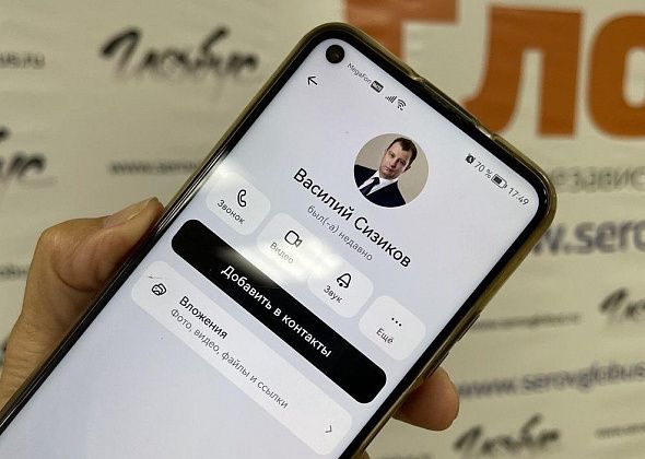 Глава Серова зарегистрировался в новом мессенджере МАХ
