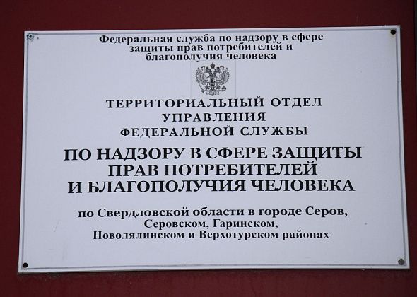 В Роспотребнадзоре Серова пройдет горячая линия по профилактике гриппа и ОРВИ