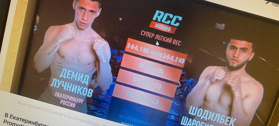 Бывшего хоккеиста Демида Лучникова ждет 4-й профессиональный боксерский бой