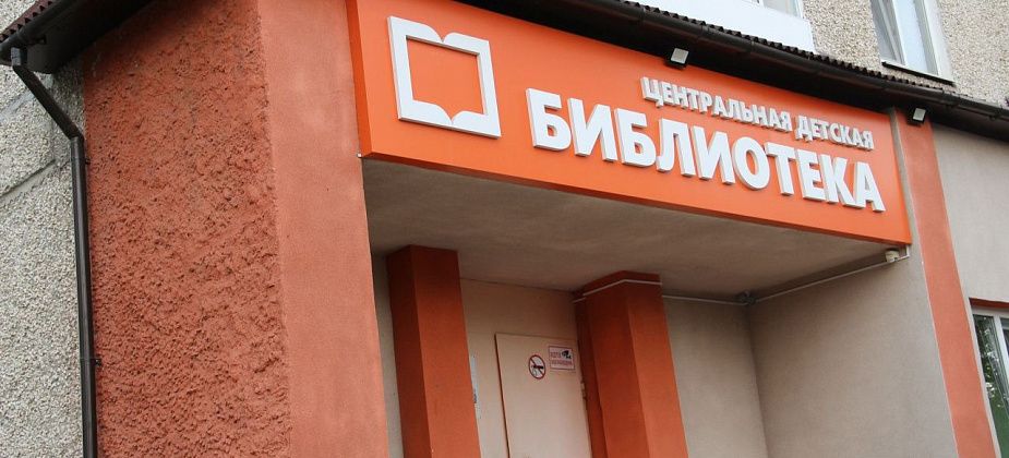 Библиотека Серова приглашает юных читателей на сказочные переливы “О могучем Агды-громе”