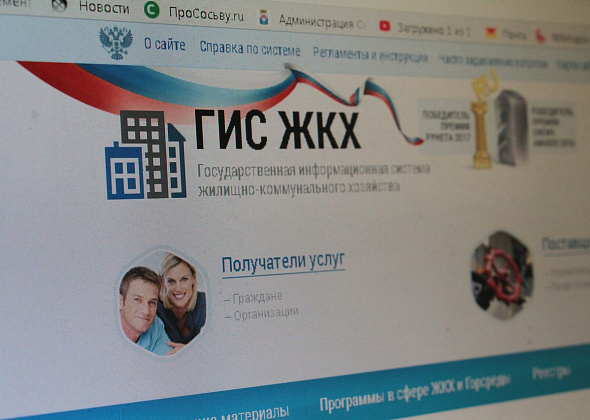 Серовчан приглашают на мастер-класс по работе с порталом ГИС ЖКХ