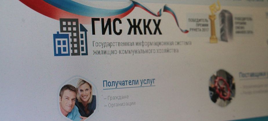 Серовчан приглашают на мастер-класс по работе с порталом ГИС ЖКХ