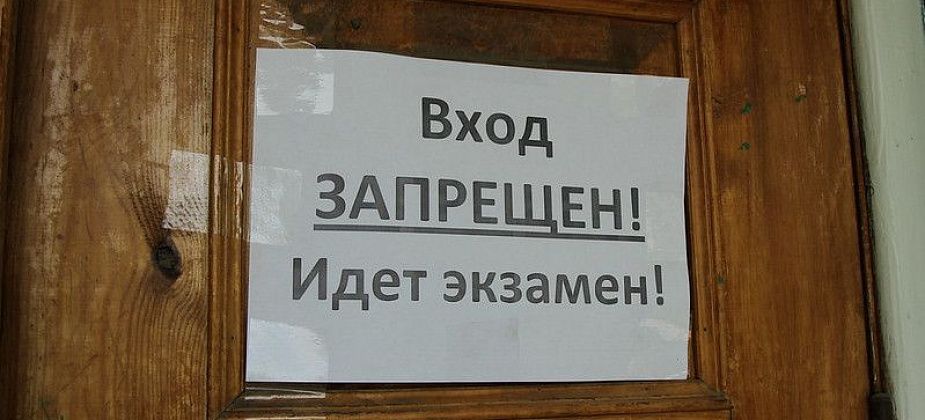 Управление образования Серова отчиталось о результатах государственной итоговой аттестации