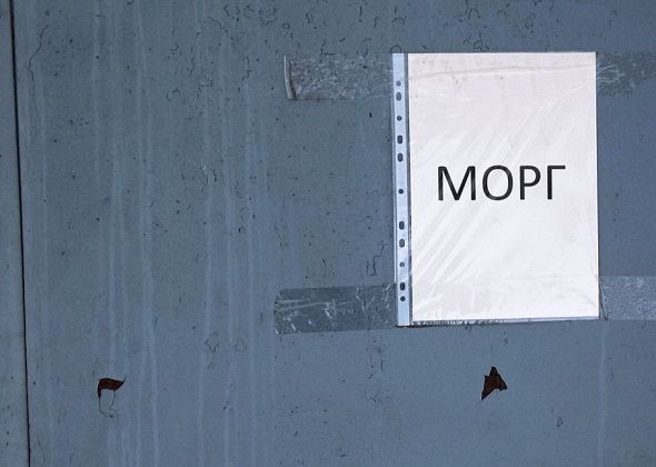 Серовчанин интересуется, необходимо ли вскрывать тела всех умерших? Минздрав отвечает