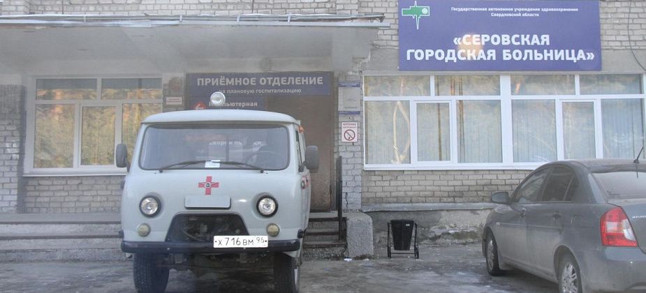 В помощь Серовской городской больнице выделено 8 автомобилей