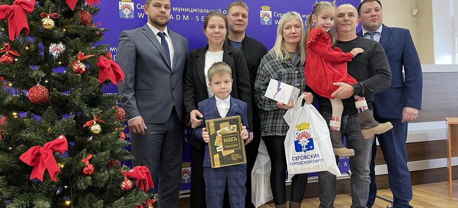 Два серовских ребенка получили подарки со всероссийской "Елки желаний"