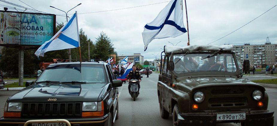 28 июля в Серове отметят День ВМФ