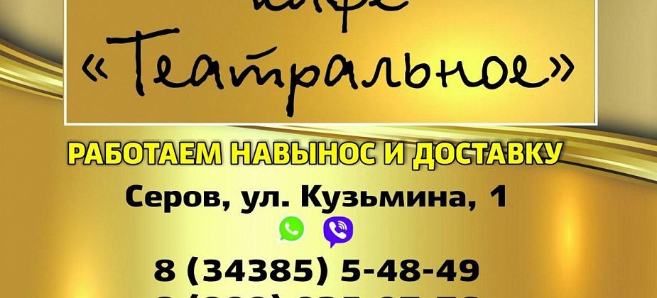 Кафе "Театральное": не только дешево, но и безумно вкусно. Доставка всегда бесплатная.