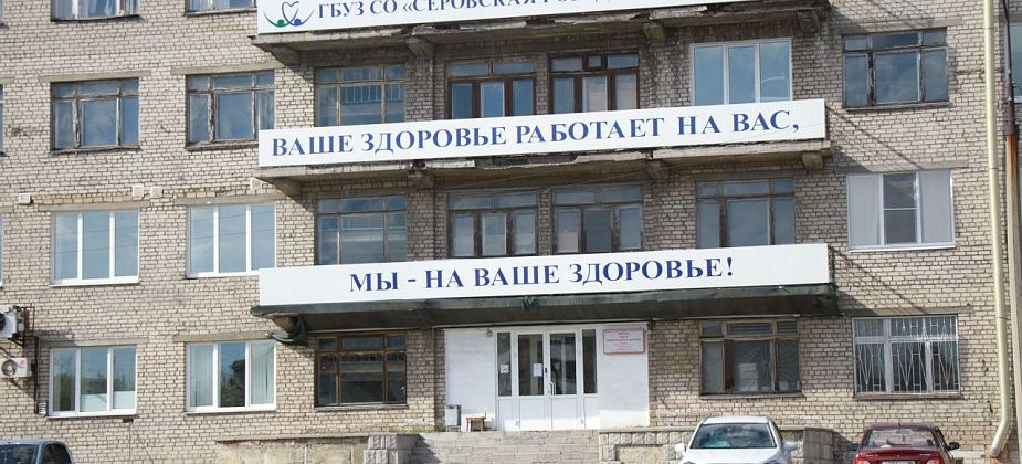 Серовская городская больница планирует разместить в поликлинике №2 кабинет маммографии