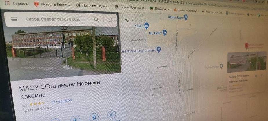 На карте Серова появилась школа имени Нориаки Какёина