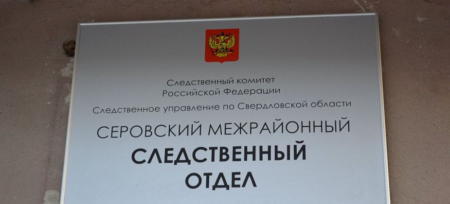 В Серове за ограбление будут судить подростков – хотели выпить и отобрали бутылку пива у горожанина