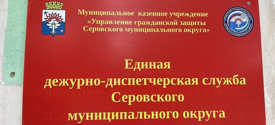 Звонить в спецслужбы и не трогать. Власти Серова рассказали, как себя вести при встрече с БПЛА