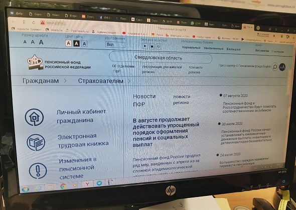 Пенсионный фонд России рекомендует людям со слабым зрением специальную версию сайта для слабовидящих