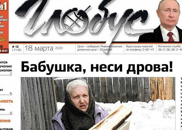 Свежий «Глобус»: пенсионерка, чтобы не замерзнуть, носит дрова на второй этаж, а погорельцам нужна помощь 