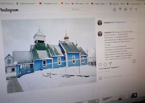 В Сосьве утеплят храм