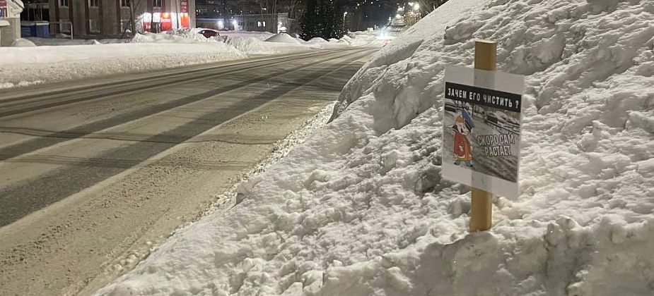“Зачем его чистить? Скоро сам растает”. В сугробах на серовских перекрестках появились таблички