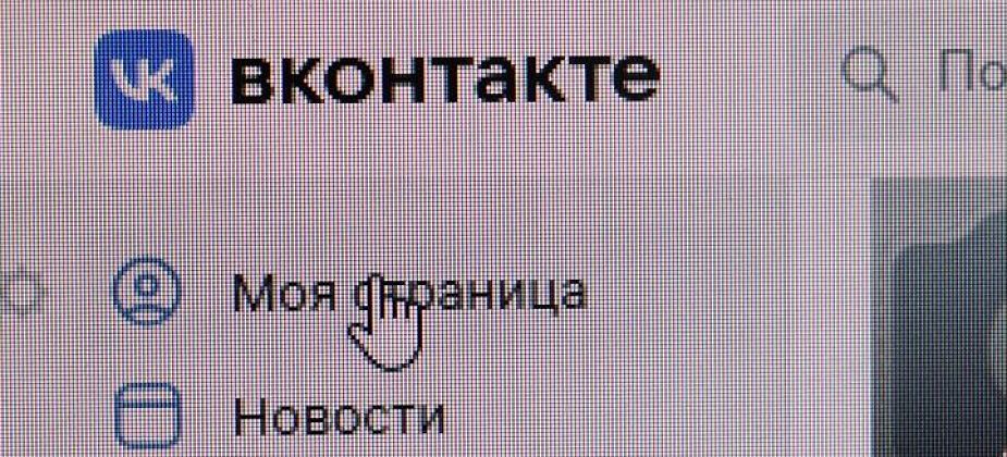Взломщик страницы в соцсети выманил у серовской заводчанки 14 тысяч рублей от имени ее подруги