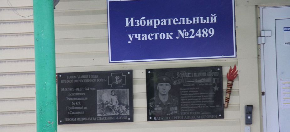 Из-за состояния начальной школы №14 переехали два избирательных участка