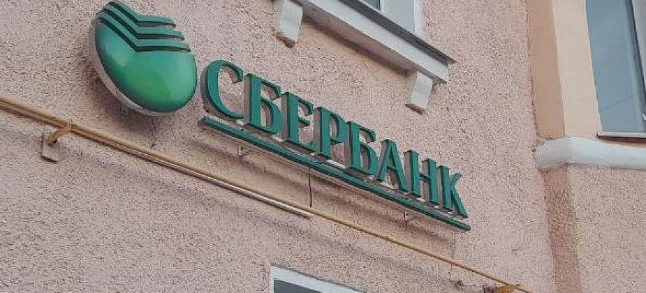 В Серове весной откроется обновленный офис Сбера