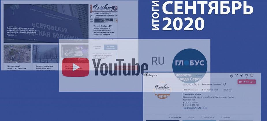 СЕНТЯБРЬ: перевернувшаяся лодка под Гарями, медведь на базе и больница в Восточном