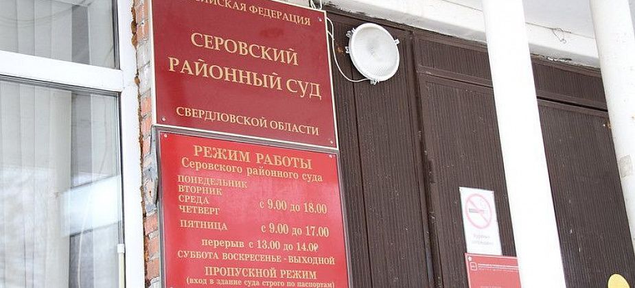 Врач-депутат из Серова через суд оспорил выговор от работодателя за посещение заседаний Думы в рабочее время