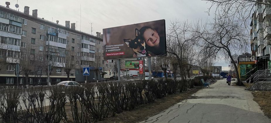 Власти Серова ищут компанию, которая установит на центральной улице новую рекламную конструкцию