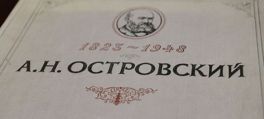 Горожанам покажут «семейные сцены» Островского