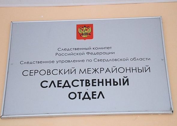 Девочке стало плохо в детском саду Сосьвы. Ее пытались спасти в Серове, но не смогли...