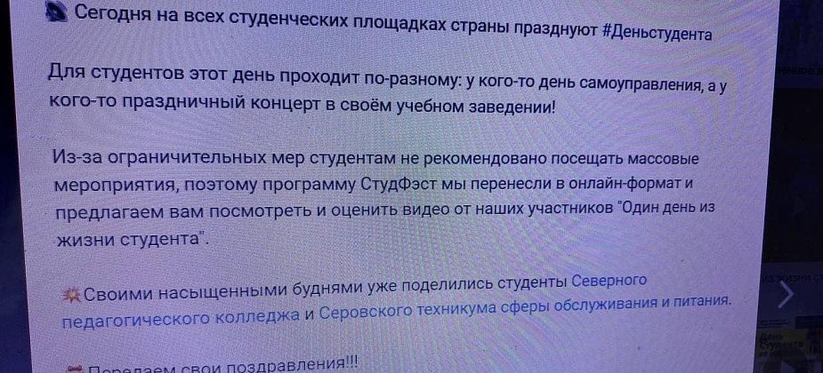 "﻿СТУД FEST" в Серове перенесли в онлайн-формат