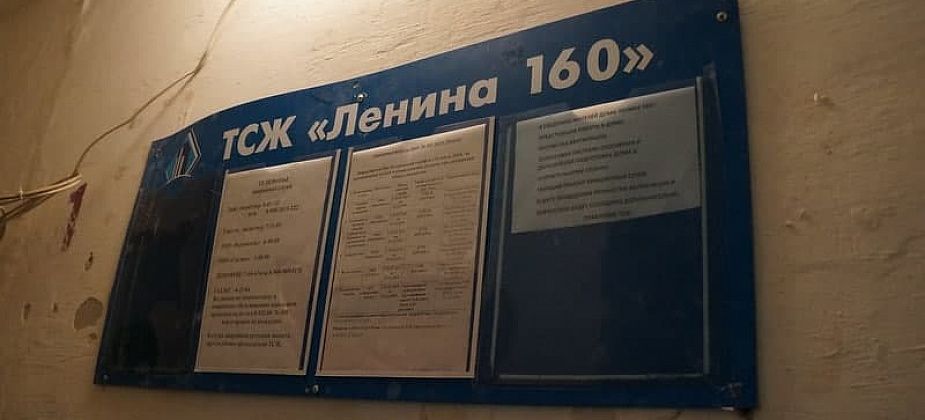 В Серове жители дома №160 на улице Ленина обвинили соседа, выигравшего суд у ТСЖ, во "вредительстве"