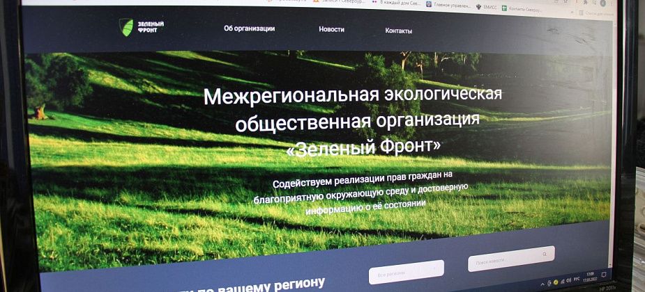 Серовчане и сосьвинцы, столкнувшиеся с проблемами экологии, могут обратиться в «Зеленый Фронт»