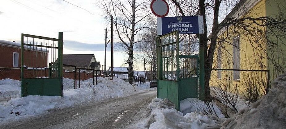 Мэрия Серова решила передать помещение, занятое мировыми судьями, в собственность области