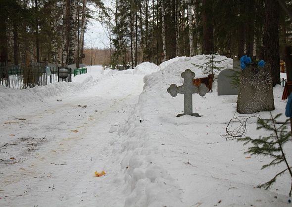 В Серове на содержание муниципальных кладбищ готовы потратить больше 4 миллионов рублей