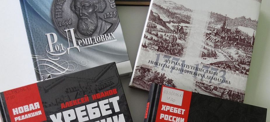 Такие разные Демидовы