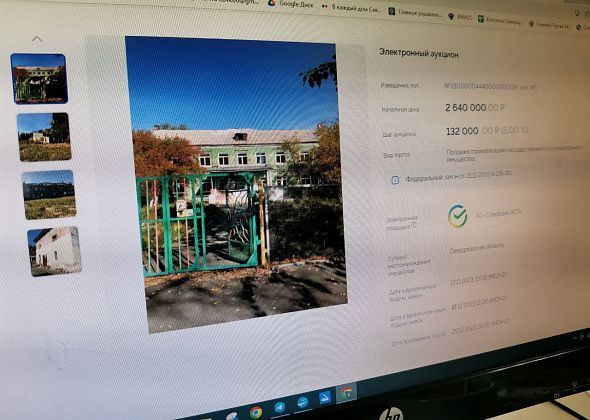 Власти Серова выставили на продажу здание детского сада «Одуванчик», который закрыли в этом году