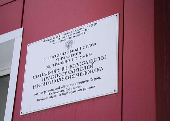 Роспотребнадзор Серова проведет горячую линию по детским товарам, питанию, школьной форме
