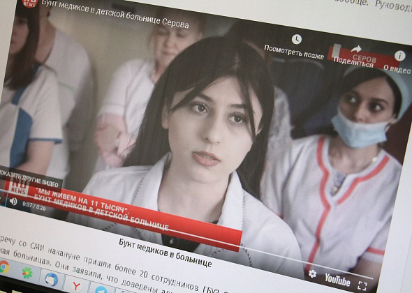 В Серове организована первичная ячейка профсоюза "Альянс врачей"