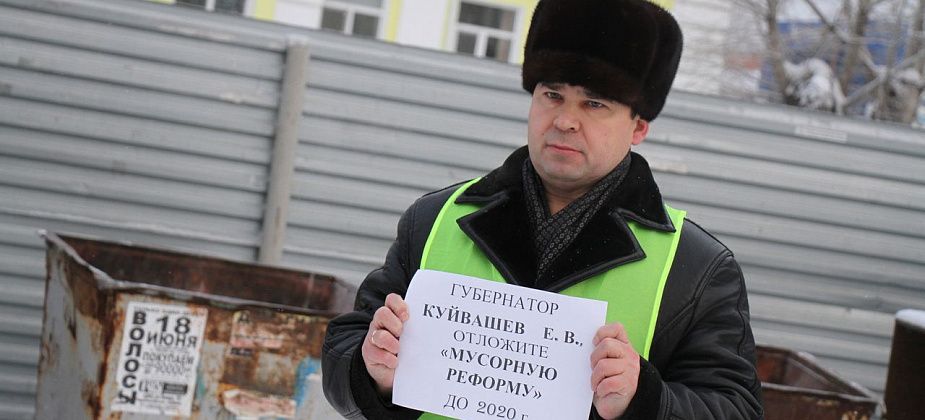 Желтый жилет в Серове. Экс-депутат вышел на пикет против «мусорной реформы»
